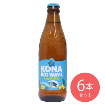 ハワイ コナ ビッグウェーブ ゴールデンエール 355ml×6本