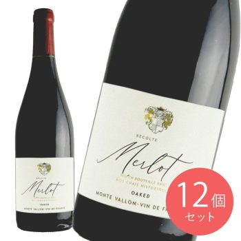 フランス モントゥ ヴァロン メルロ 750ml×12本【ケース販売】