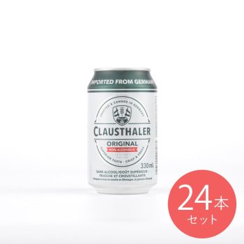 クラウスターラー（ノンアルビール） 330ml×24本【ケース販売】