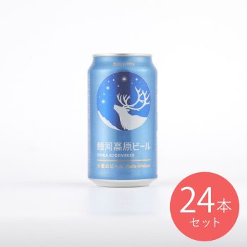 銀河高原ビール 小麦のビール 350ml×24本【ケース販売】