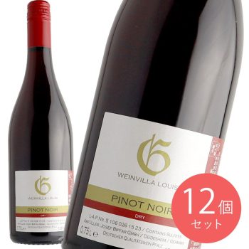 ドイツ ファルツ ヴァインヴィラ・ルイス ピノノワール 樽熟成 750ml×12本【ケース販売】