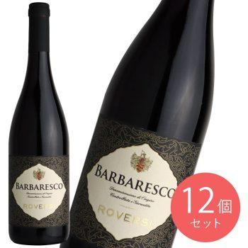 イタリア ピエモンテ ロヴェルシ バルバレスコ 750ml×12本【ケース販売】