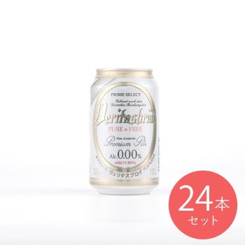 ヴェリタスブロイ 330ml×24本【ケース販売】