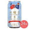 長野 水曜日のネコ ベルジャンホワイト 350ml×24本【ケース販売】