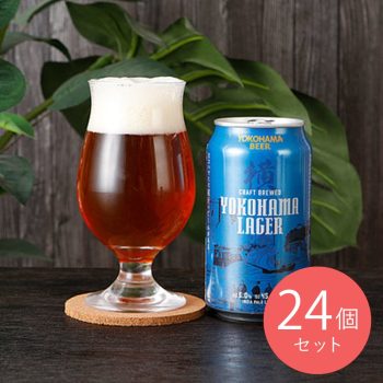 横浜 横浜ビール 横浜ラガー 缶 350ml×24本
