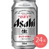 アサヒ スーパードライ 350ml×24本【ケース販売】