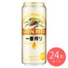 キリン 一番搾り 500ml×24本【ケース販売】