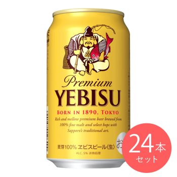 サッポロ エビス 350ml×24本【ケース販売】