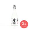 大七 純米生もと『爽快冷酒』 300ml×3本