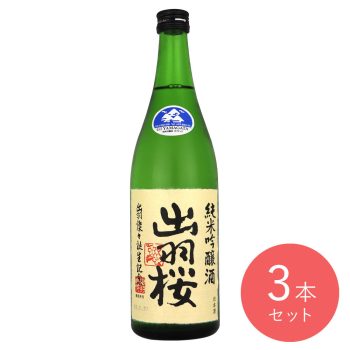 山形 出羽桜 出羽燦々誕生記念酒 本生 720ml×3本