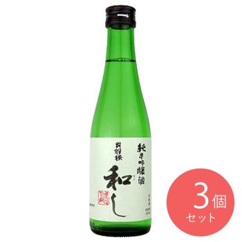 山形 出羽桜 純米吟醸酒 和し 300ml×3本
