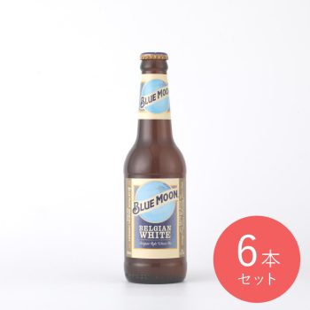 ブルームーン 瓶 330ml×6本