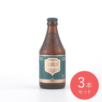 シメイビール グリーン 330ml×3本