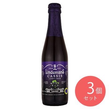 ベルギー リンデマンス カシス 250ml×3本