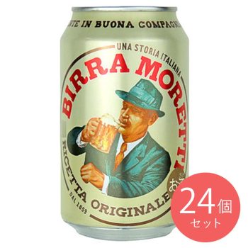 イタリア モレッティビール缶 330ml×24本【ケース販売】