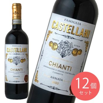 イタリア トスカーナ カステラーニ キャンティ 750ml×12本【ケース販売】