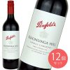 オーストラリア ペンフォールズ クヌンガ・ヒル シラーズ・カベルネ 750ml×12本【ケース販売】